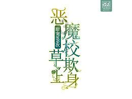 逃离大犀牛出没地