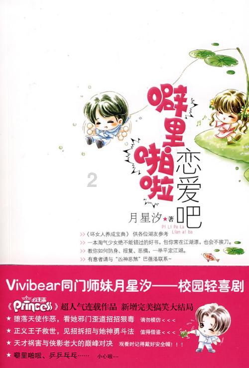 口袋侏罗纪