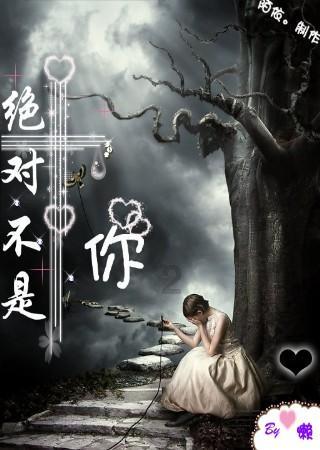 救援卑鄙者
