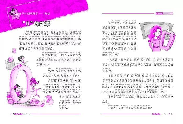 “大侠”新撼路者U4023/5023,一身本领,带你纵横四海(下)
